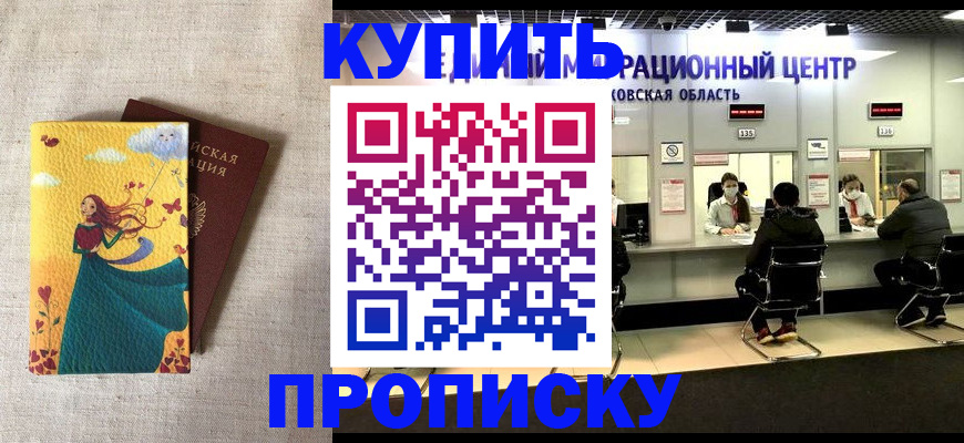 пропишу в квартире в Гае