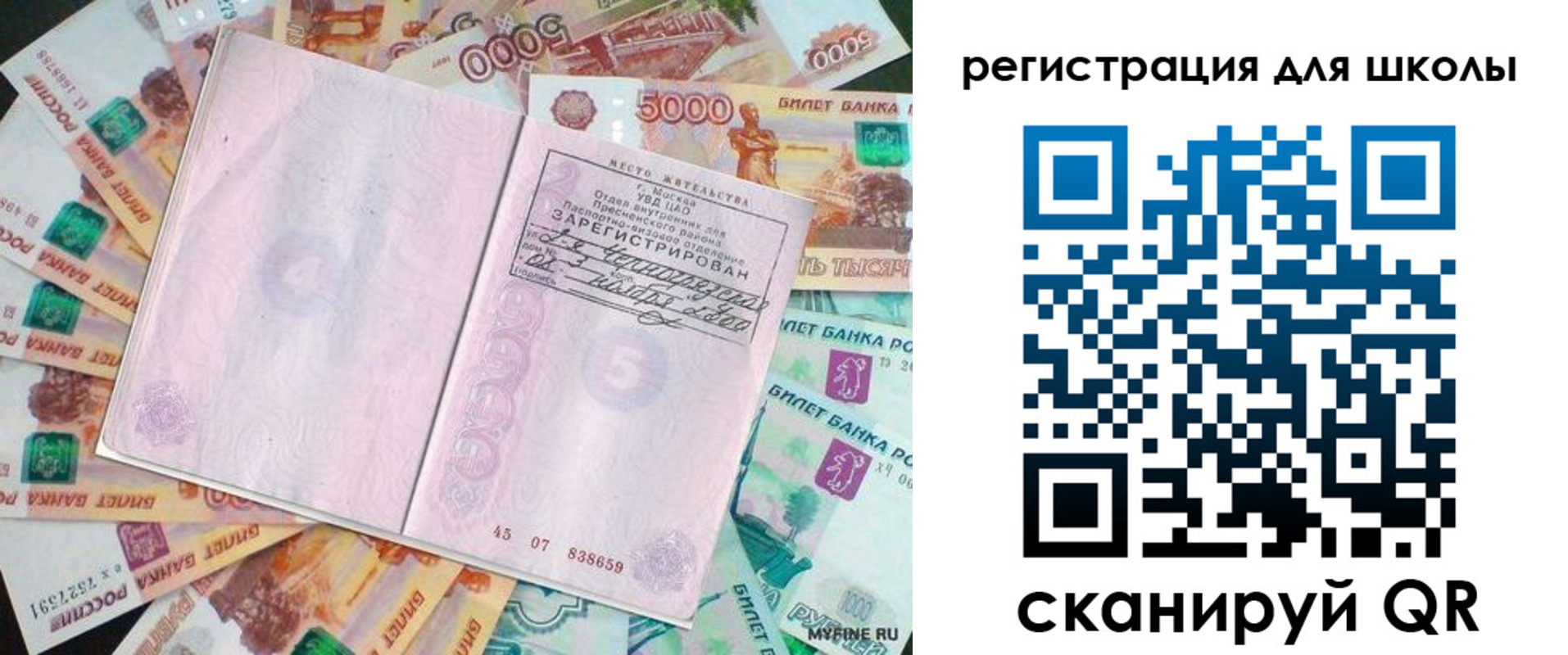регистрация для дет. сада в Гае