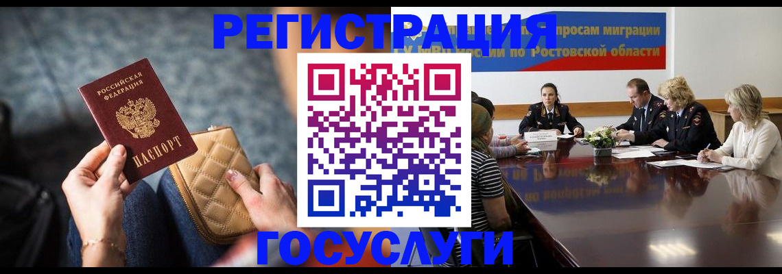 где прописаться в Гае