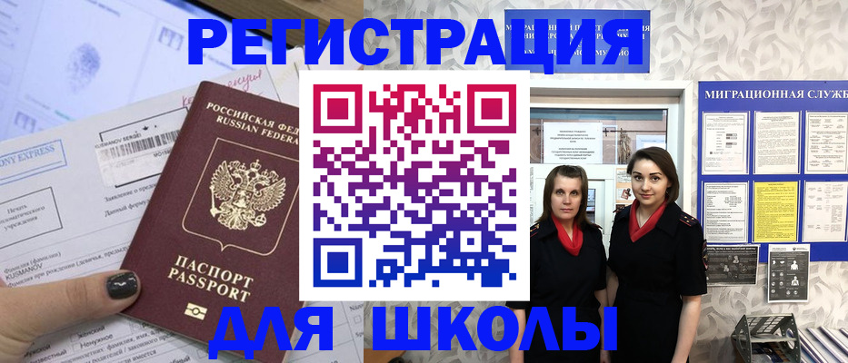 прописка поиск в Гае