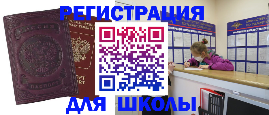 временная регистрация для всех в Гае