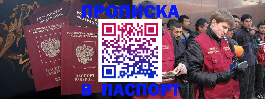 временная регистрация законно в Гае