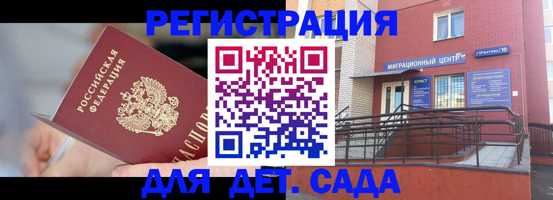 прописка поиск в Гае