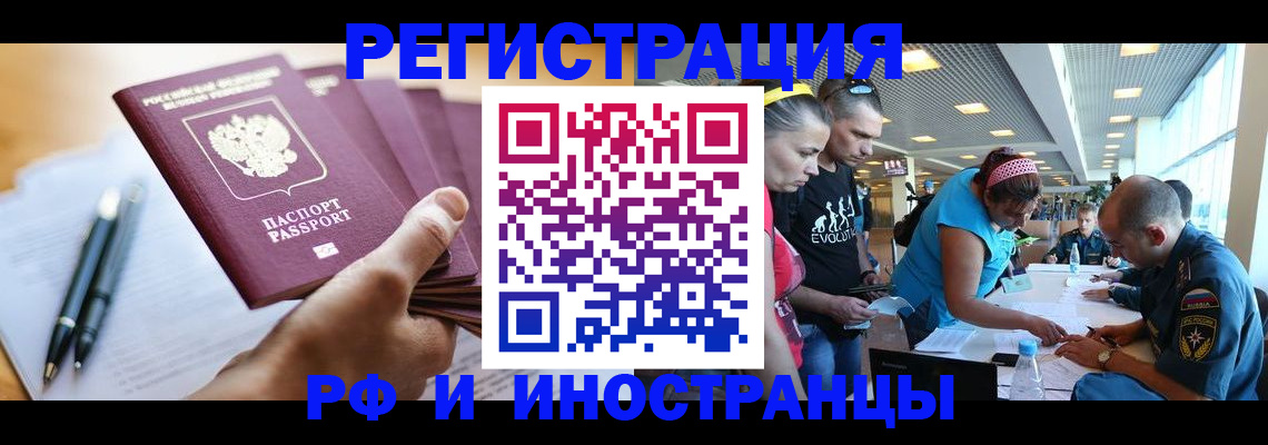 временная регистрация адрес в Гае
